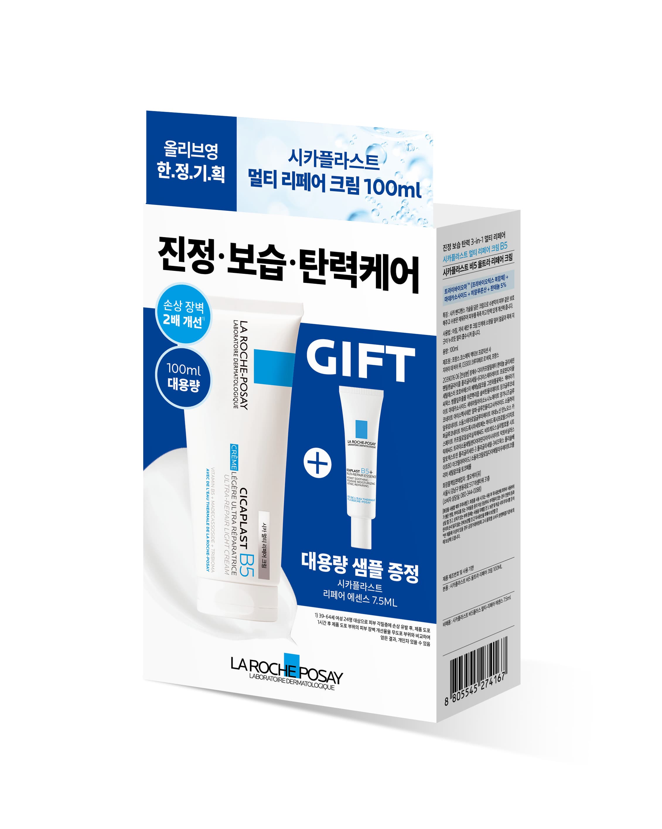 라로슈포제 시카플라스트 멀티 리페어 크림 100ml 기획 - view 3