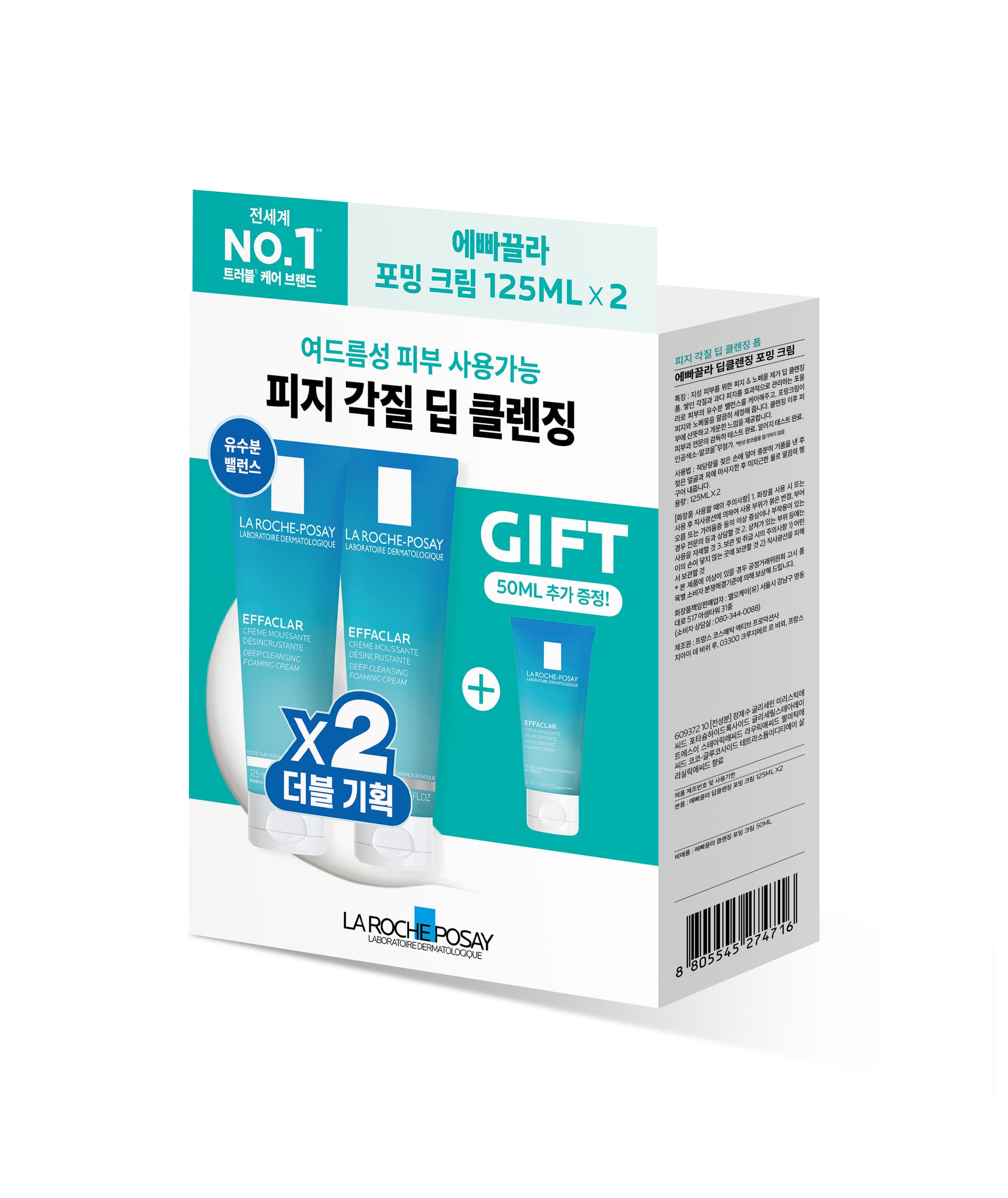 라로슈포제 에빠끌라 딥 클렌징 포밍 크림 125ml 2입 기획 - view 3