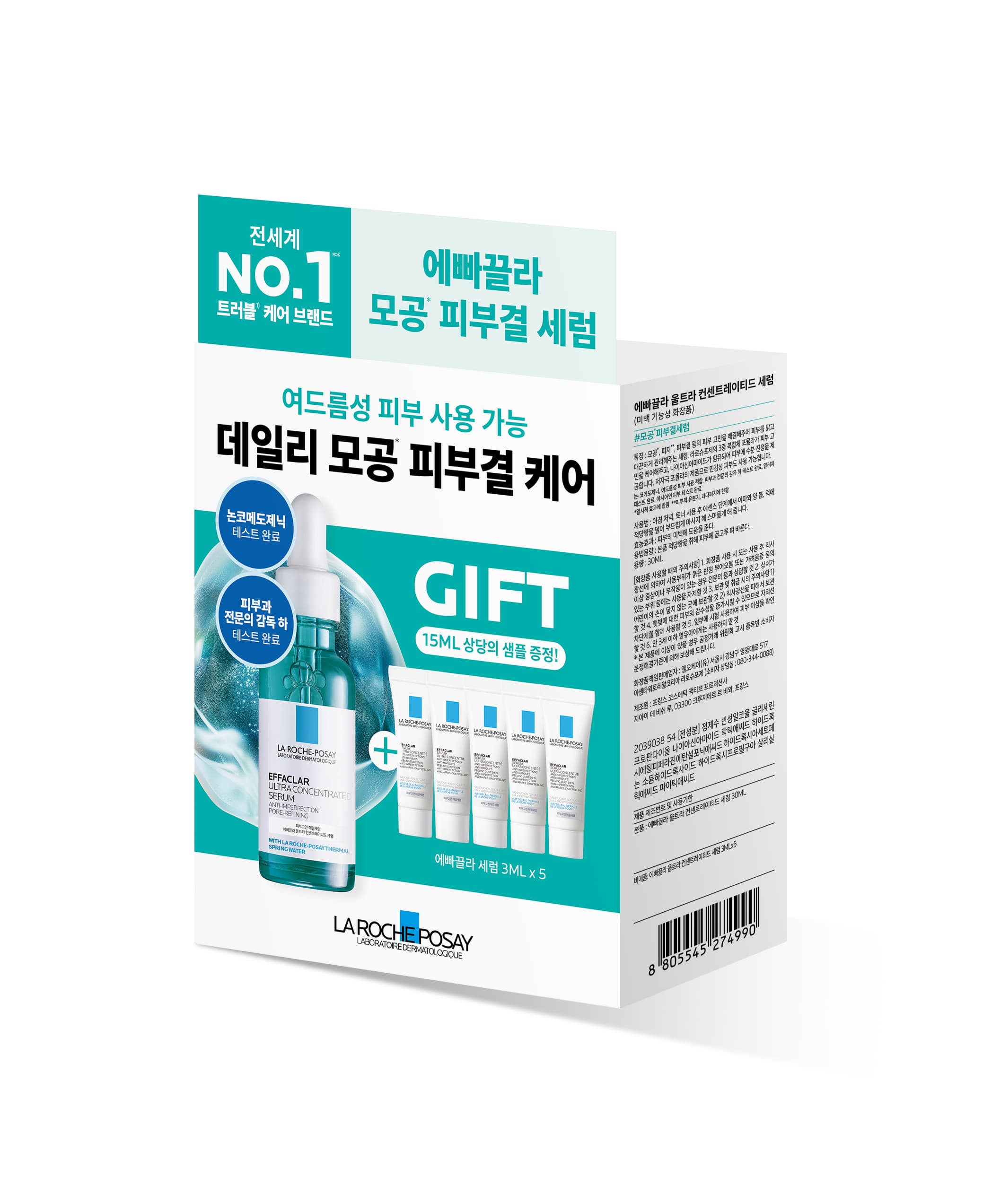 라로슈포제 에빠끌라 세럼 30ml 기획 - view 3