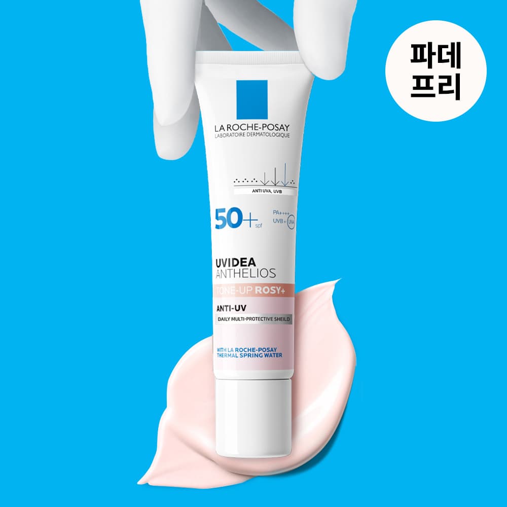 라로슈포제 유비데아 톤업 로지 글로우 30ml