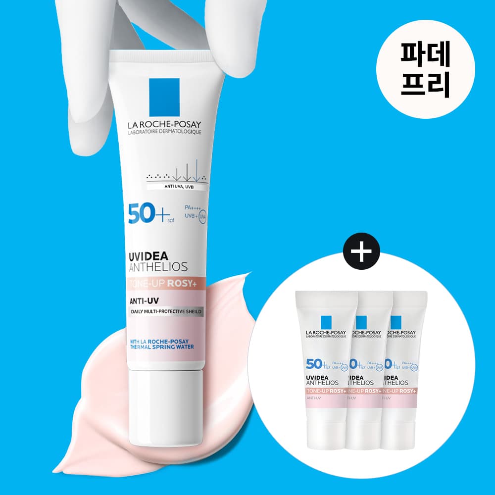 라로슈포제 유비데아 안뗄리오스 톤업 로지 글로우 30ml 기획