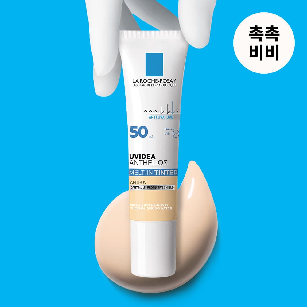 라로슈포제 유비데아 안뗄리오스 틴티드 크림