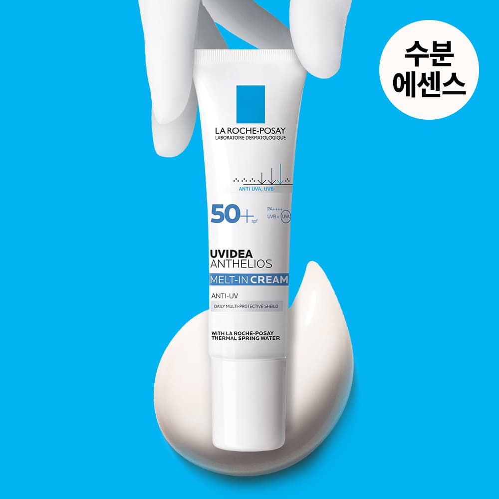 라로슈포제 유비데아 안뗄리오스 멜트인 크림