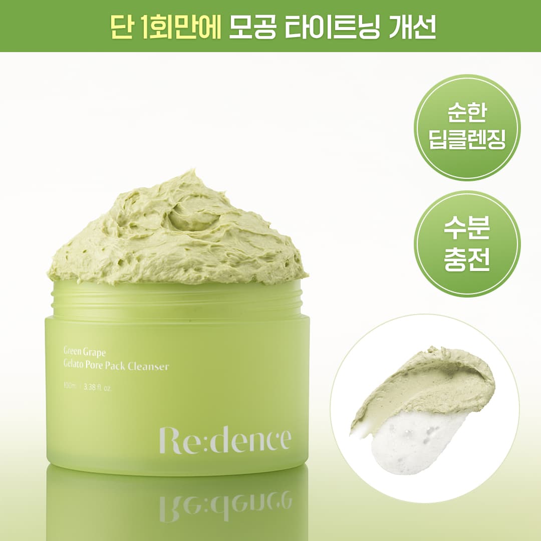 리덴스 청포도 젤라또 포어 팩클렌저 100mL - view 7