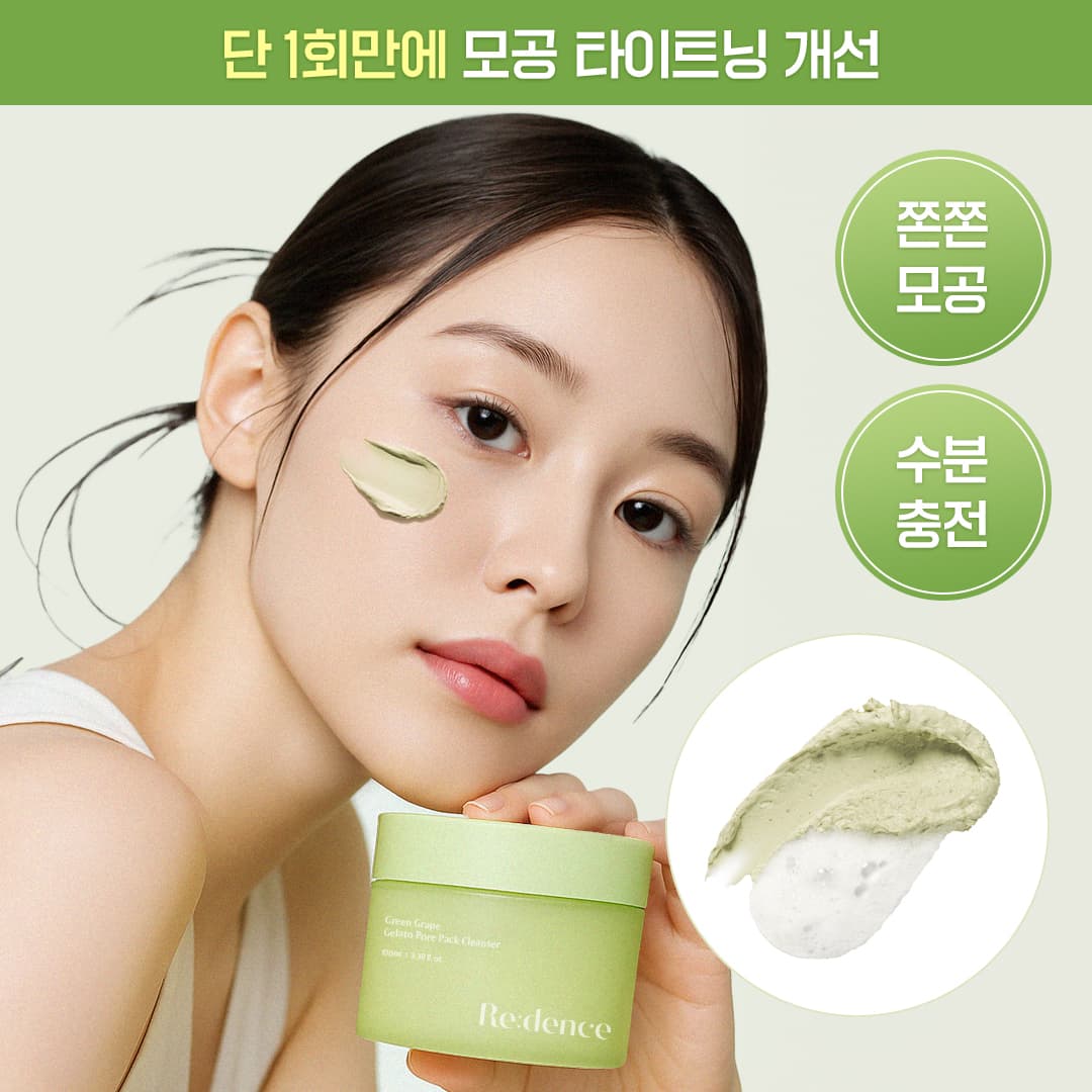 리덴스 청포도 젤라또 포어 팩클렌저 100mL - view 8