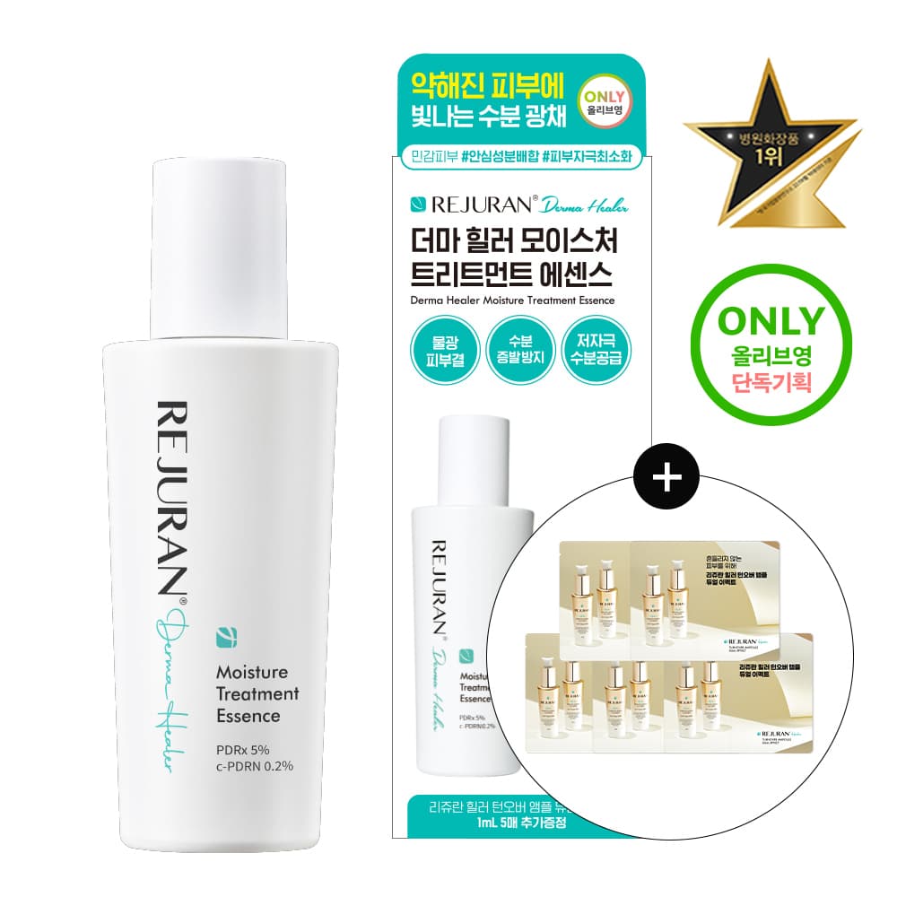 Rejuran Derma Healer Treatment Essence 70g - view 1
