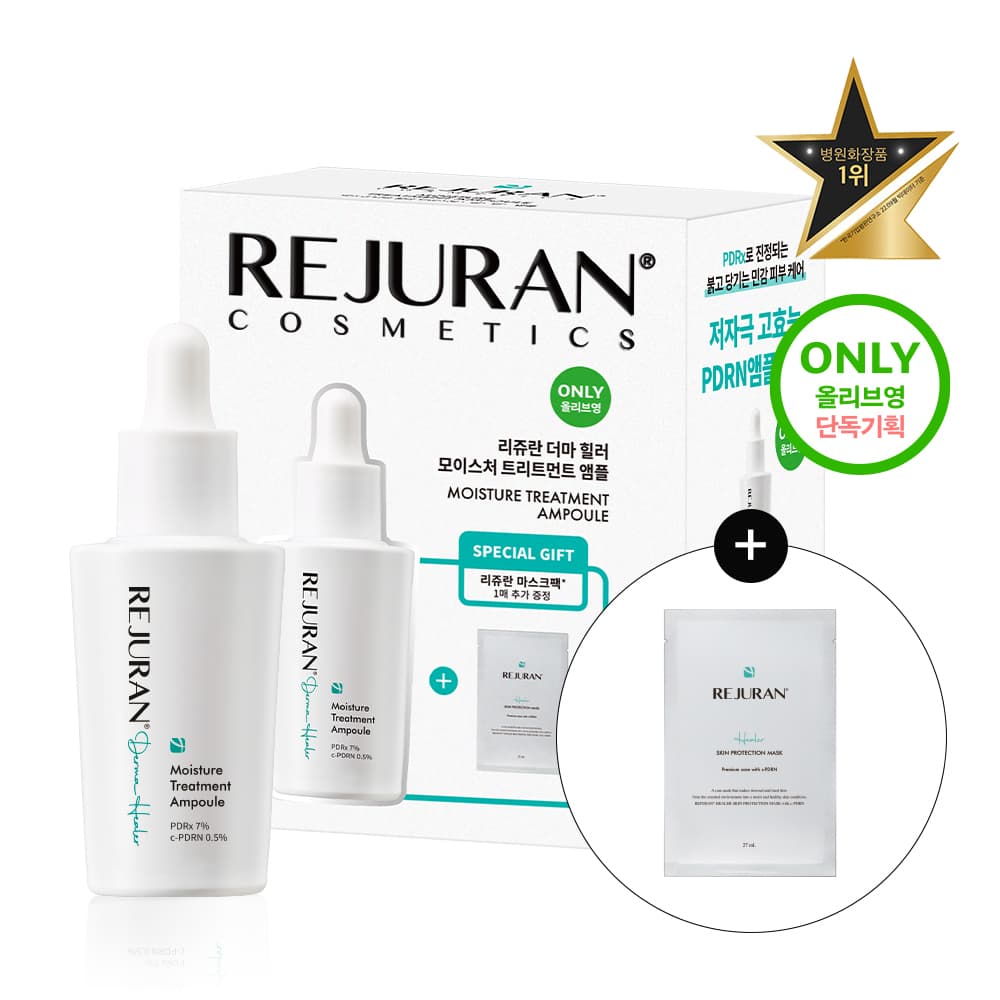 Rejuran Derma Healer Moisture Treatment Ampoule 30ml - view 1