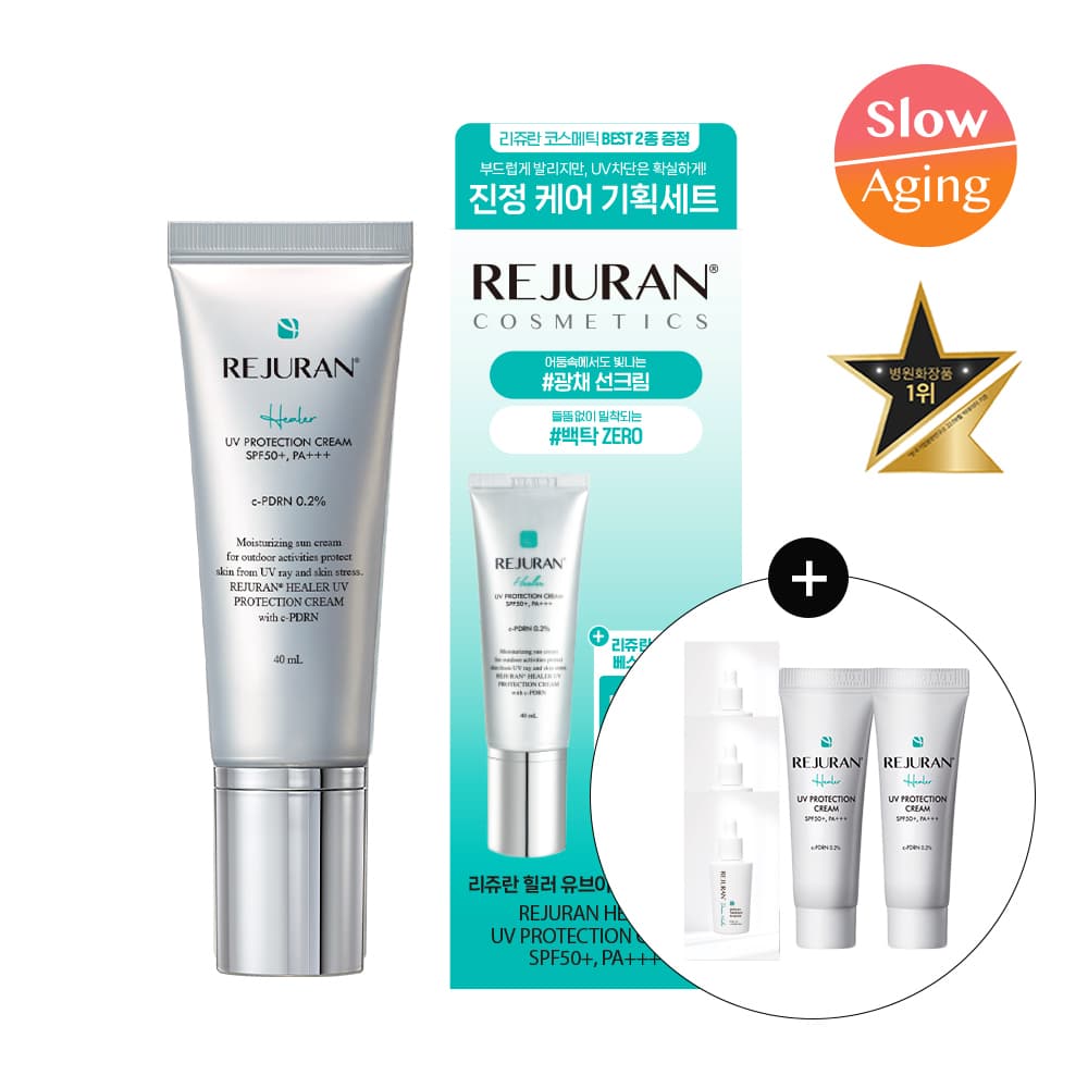 Rejuran Healer UVProtection Cream 40ml Special Edition - view 1