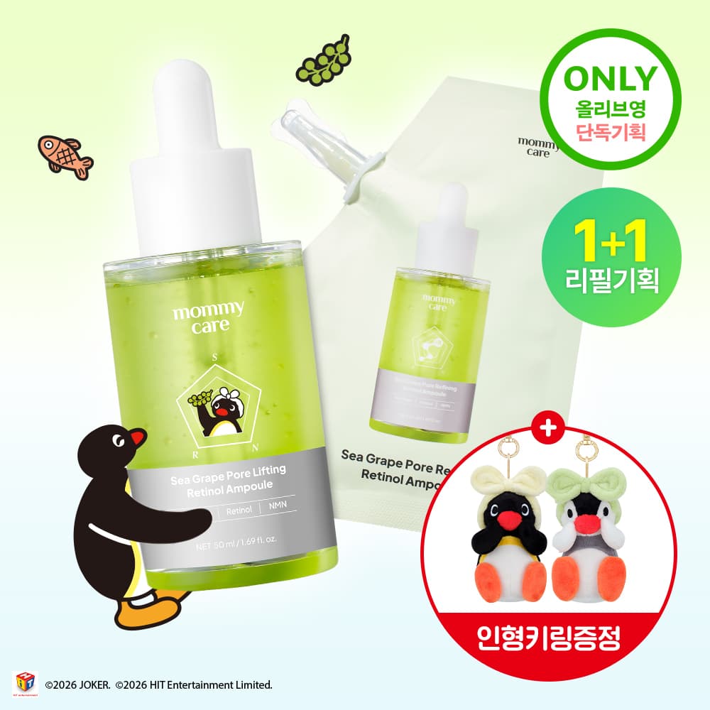 Mamicare Sea Grape Retinol PoreAmpoule 50ml Refill Set - view 3