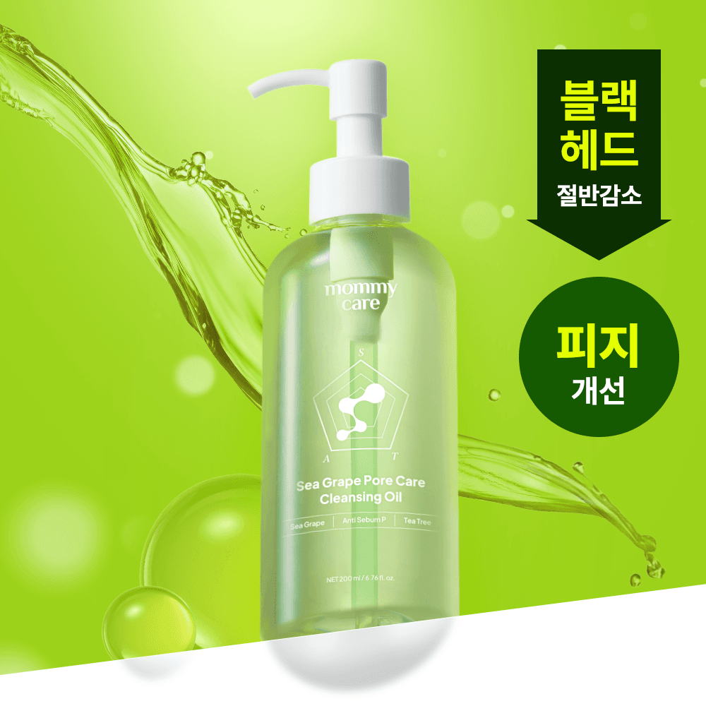 Mamicare Sea Grape CleansingOil 200ml