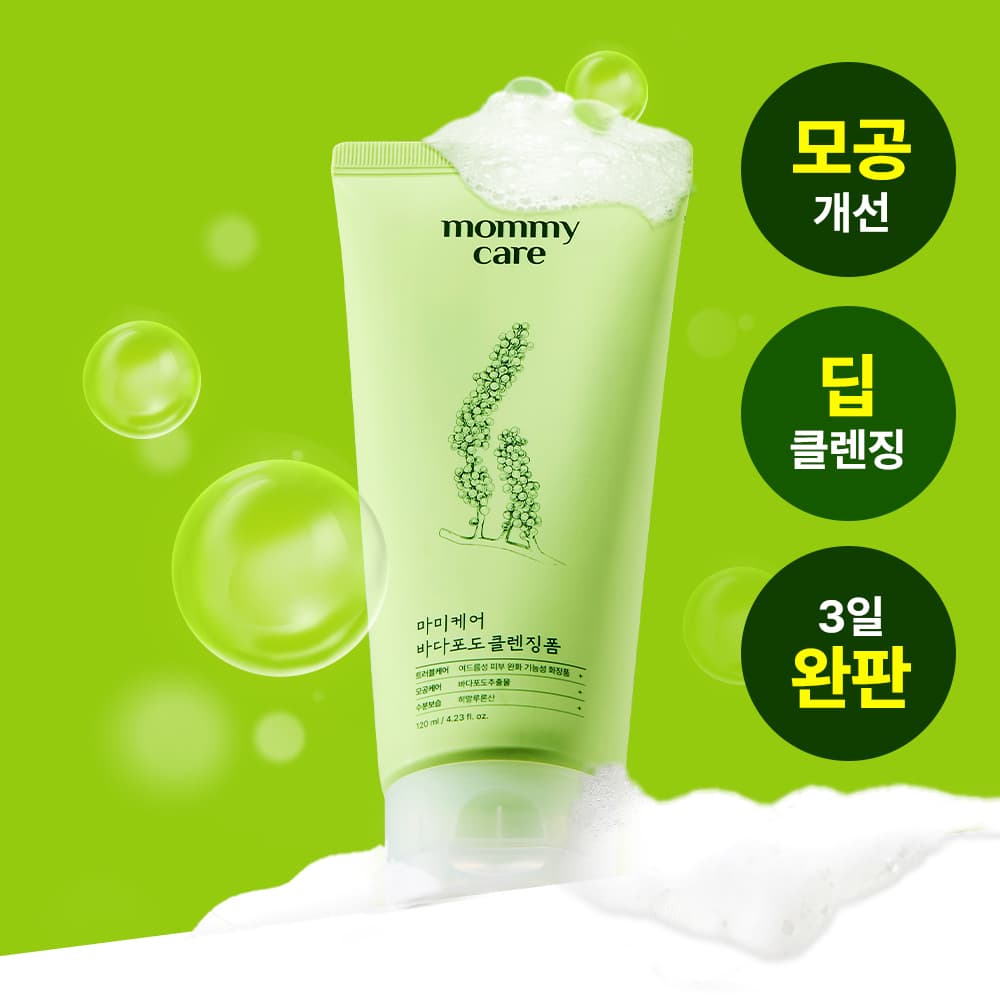 Mamicare Sea Grape CleansingFoam 120ml - view 6