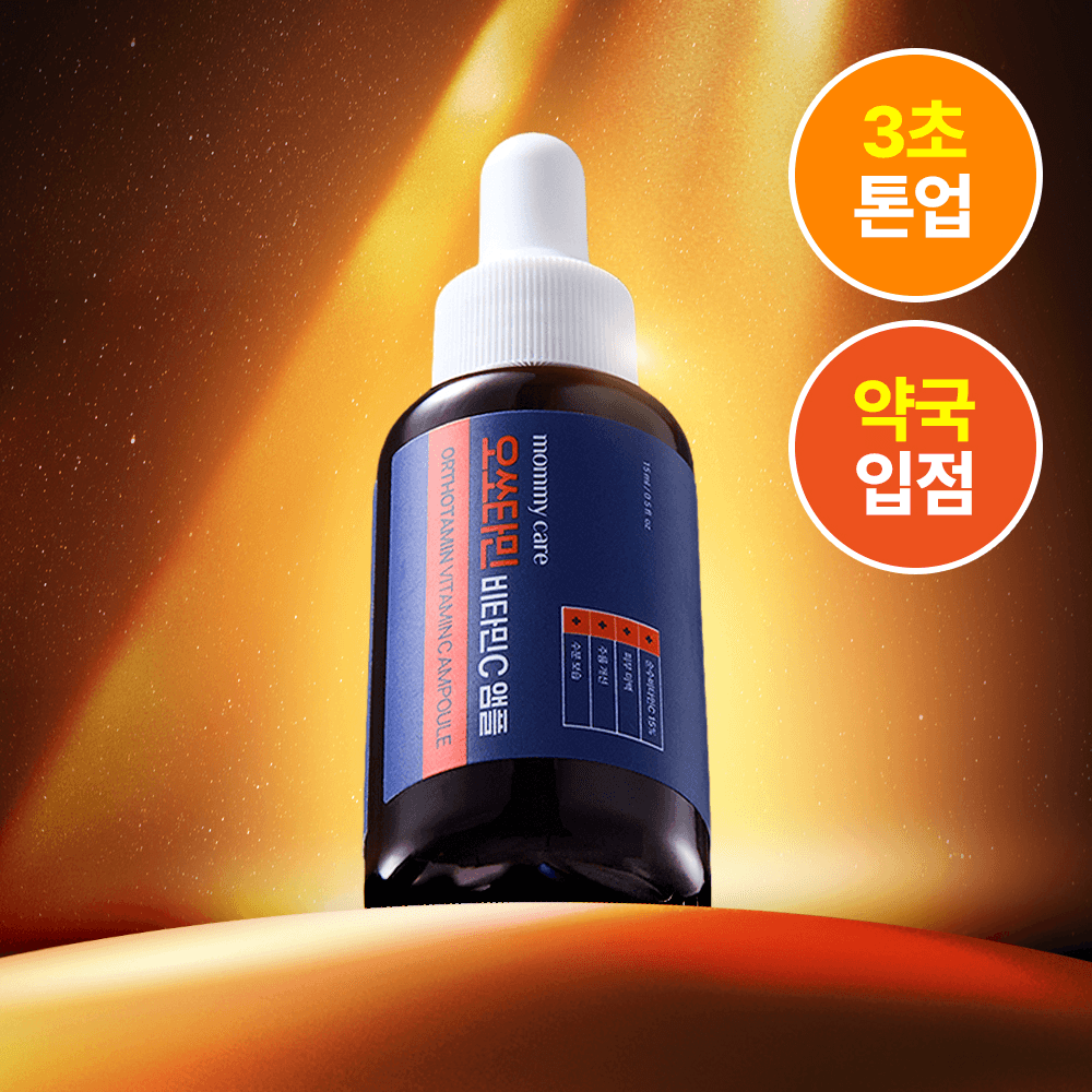 Mamicare Orthotamine VitaminC Ampoule 15ml