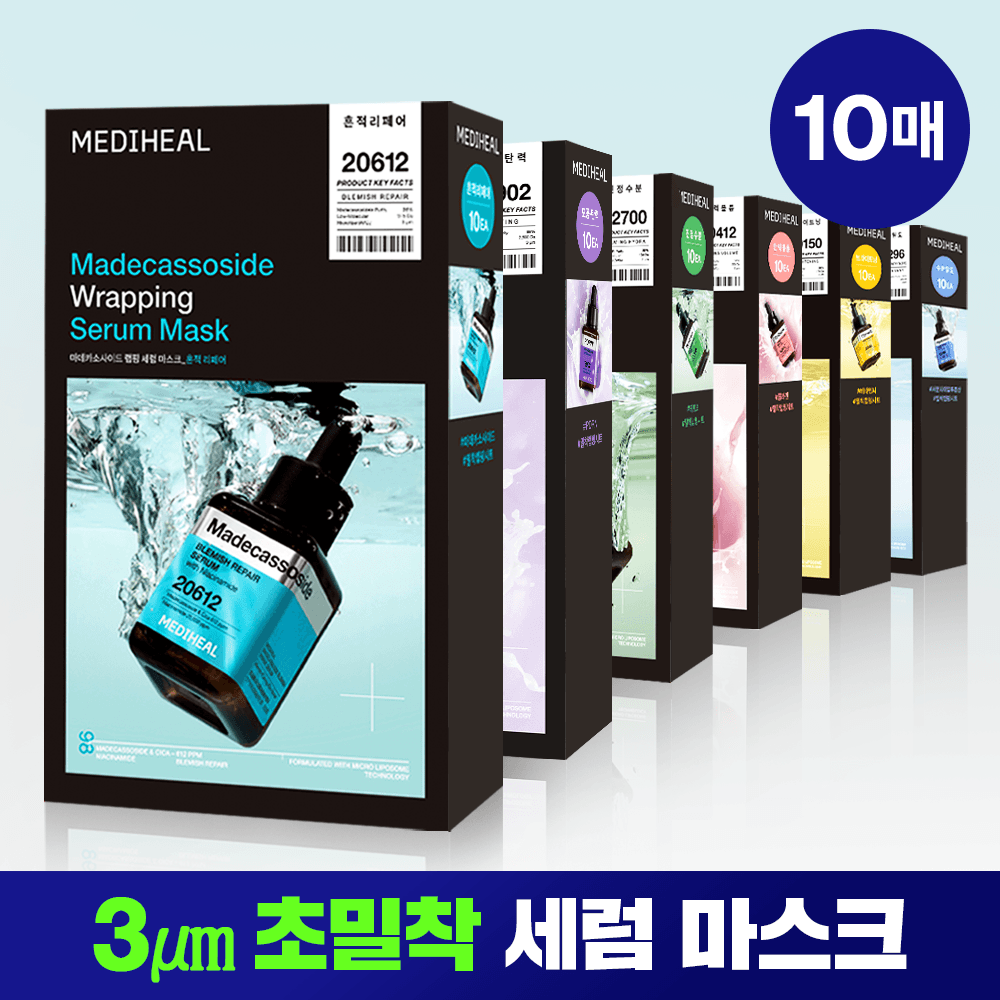 메디힐 랩핑 세럼 마스크 10매 6종 - view 2
