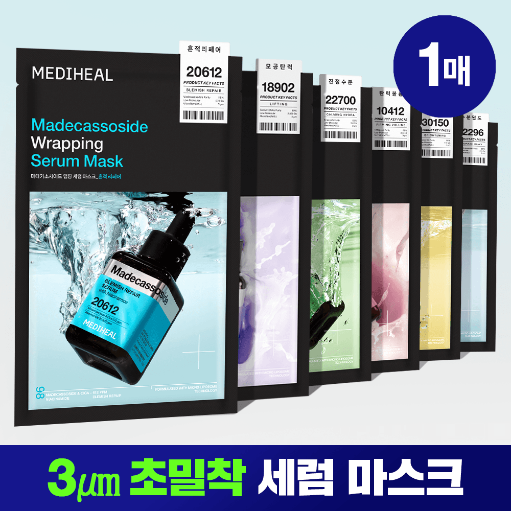 메디힐 랩핑 세럼 마스크 1매 6종