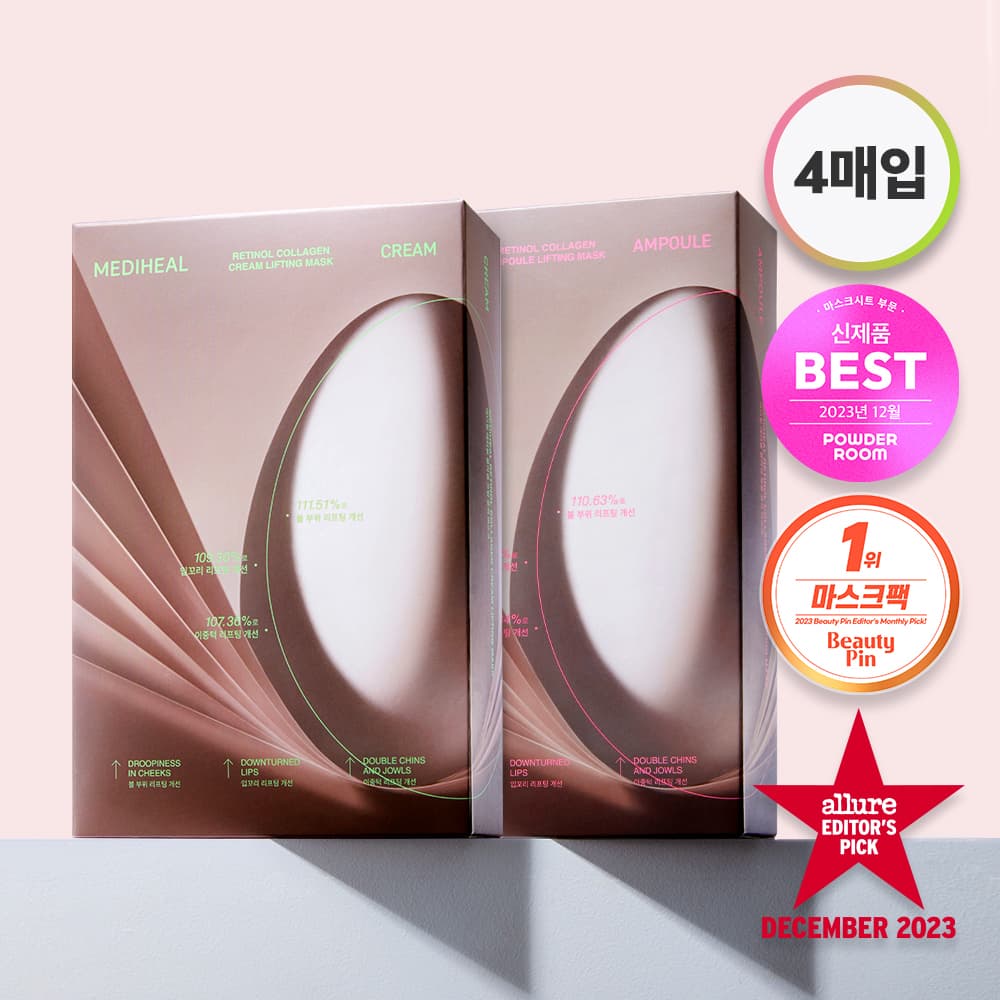 메디힐 레티놀 콜라겐 윤곽 마스크 2종