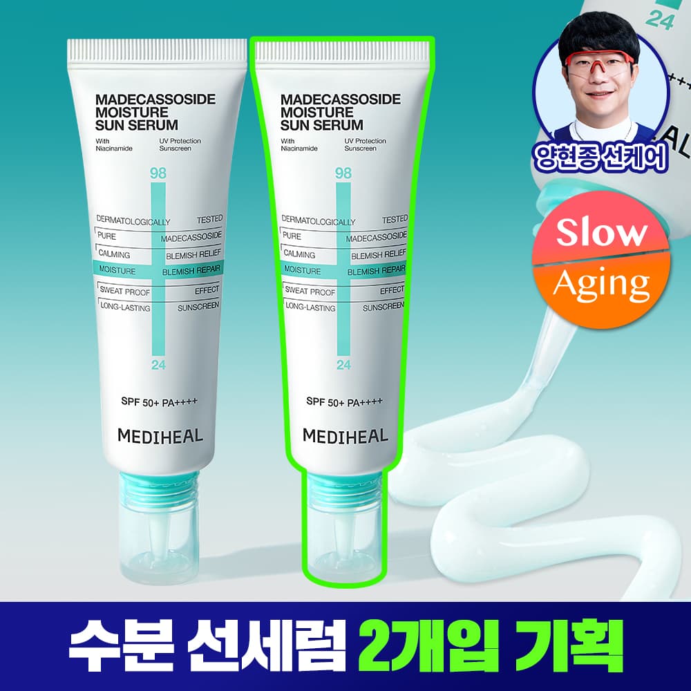 메디힐 마데카소사이드 수분 선세럼 흔적 리페어 50+50g 기획