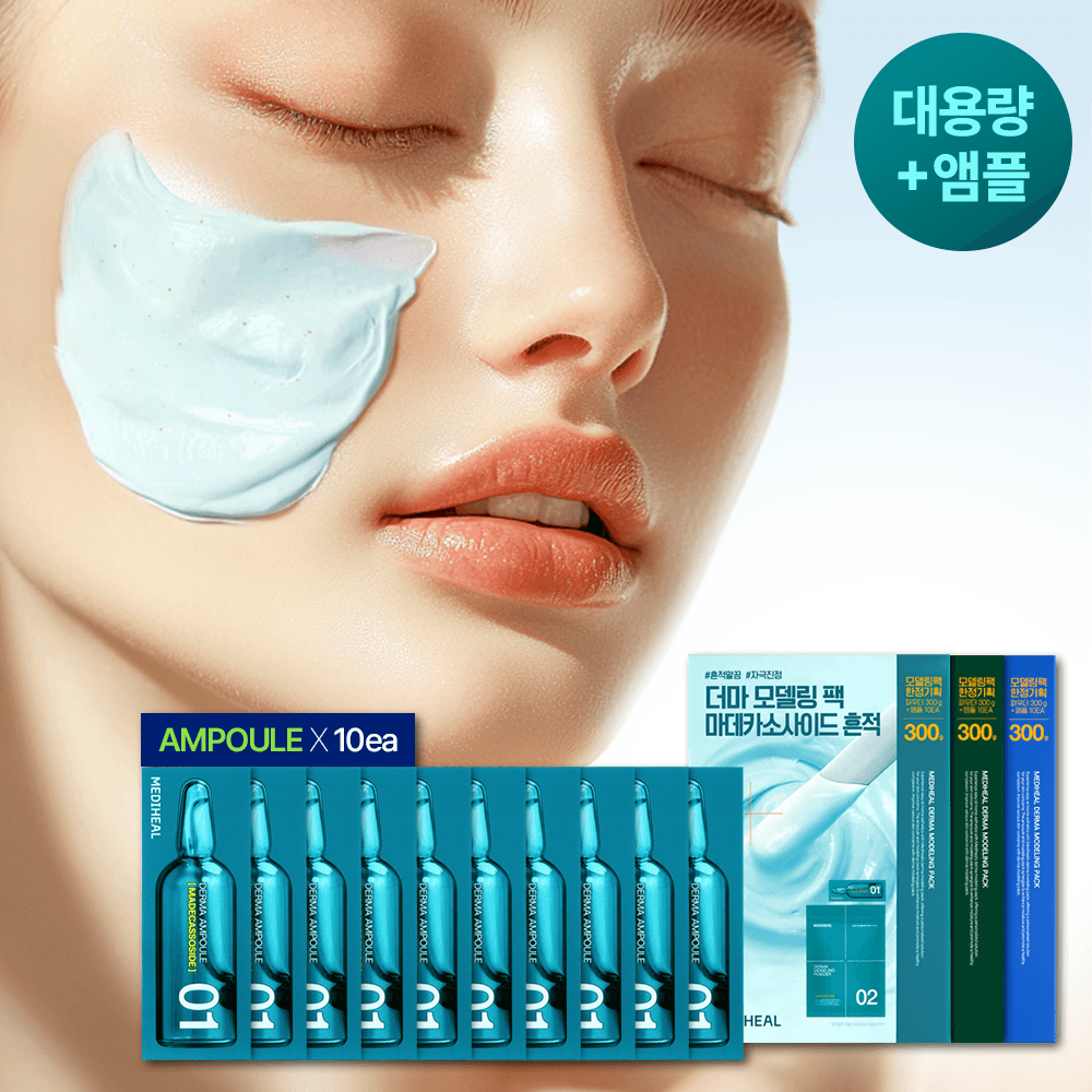 메디힐 마데카소사이드 모델링팩 300g 대용량 기획