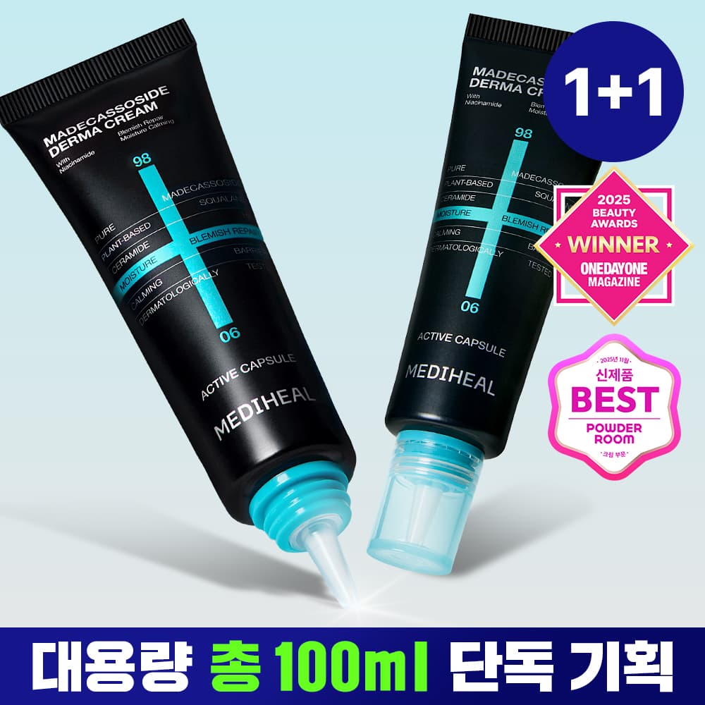 메디힐 마데카소사이드 흔적 리페어 더마크림 50+50ml 더블 기획 - view 2