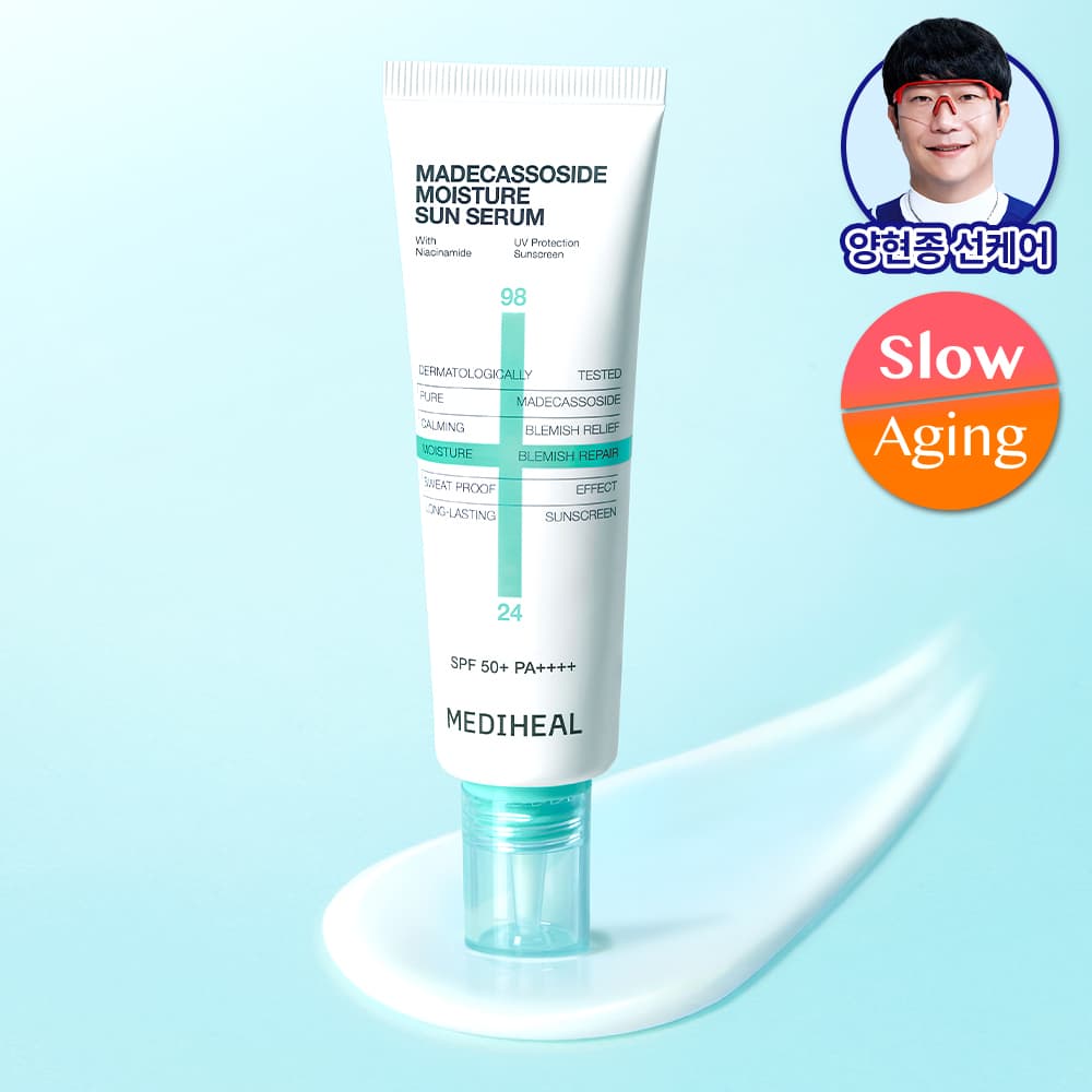 메디힐 마데카소사이드 수분 선세럼 흔적 리페어 50g