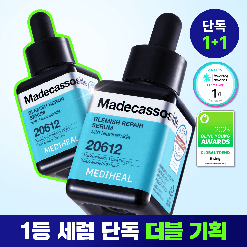 메디힐 마데카소사이드 흔적 리페어 세럼 40+40ml 더블 기획 - view 2