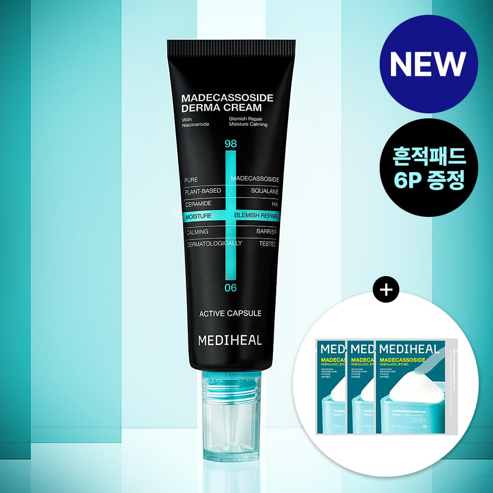 메디힐 마데카소사이드 흔적 리페어 더마 크림 50ml 기획 - view 2