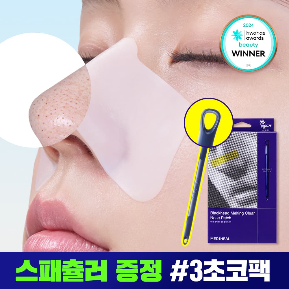 메디힐 블랙헤드 멜팅 클리어 코팩 4매 피지연화