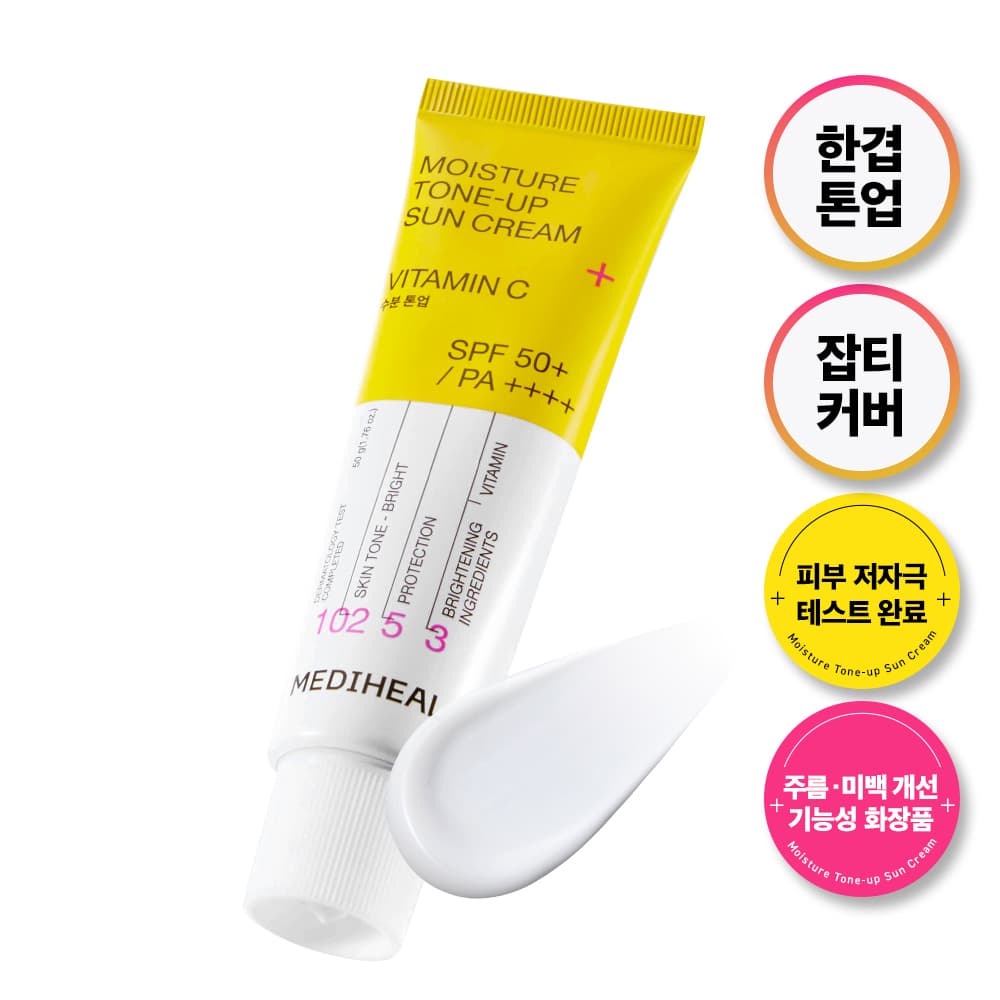 메디힐 수분 톤업 선크림 50g - view 2