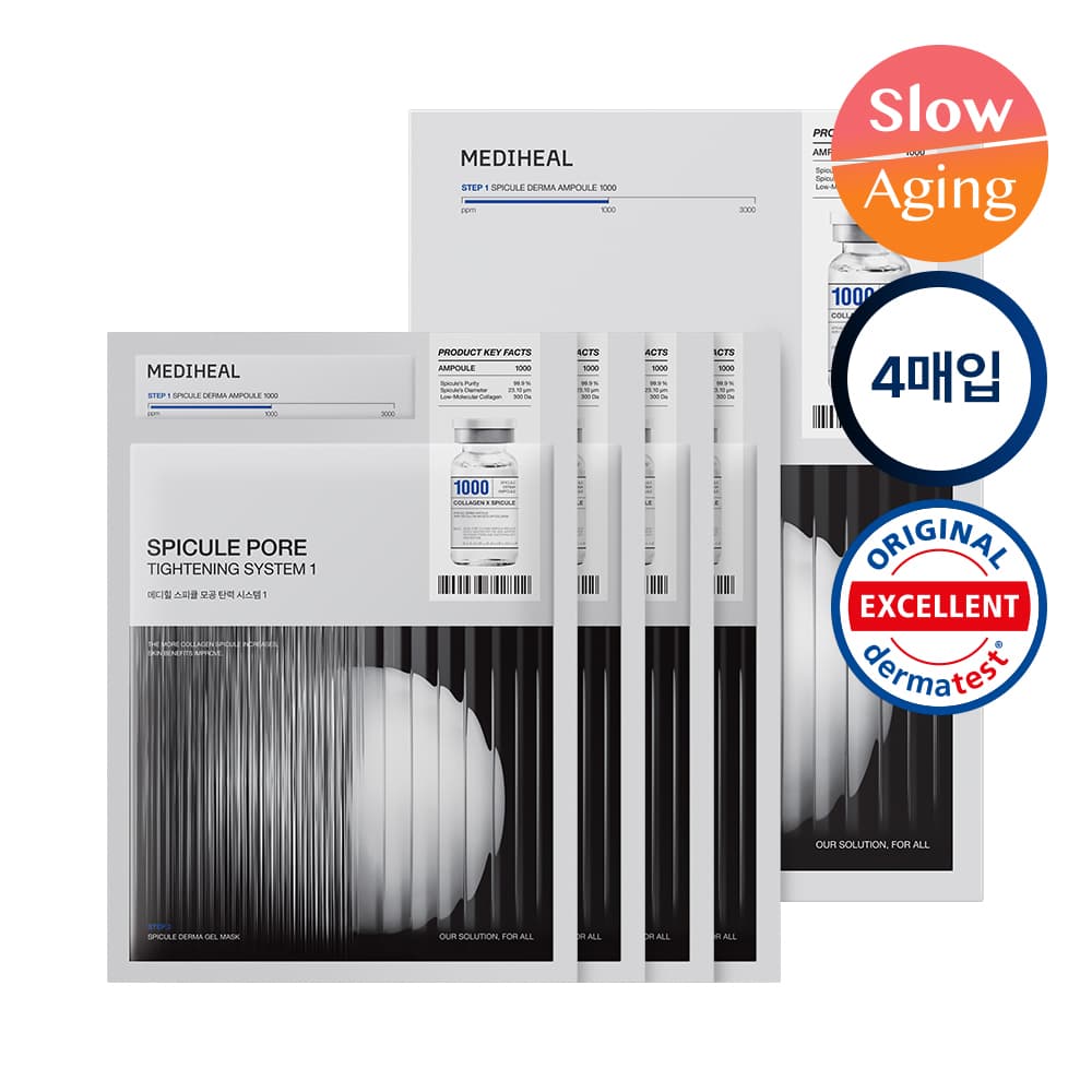 메디힐 스피큘 모공 탄력 시스템 마스크