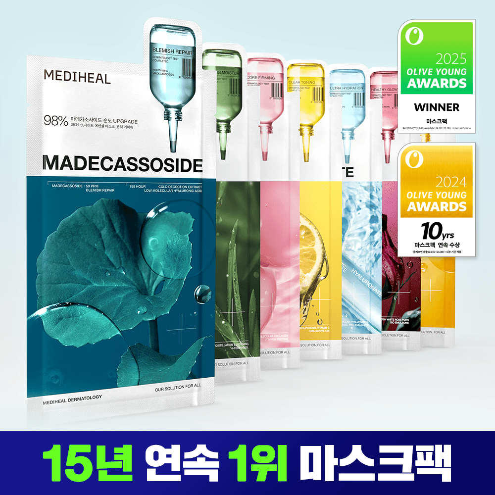 메디힐 에센셜 마스크팩 1매 고기능 7종 골라담기