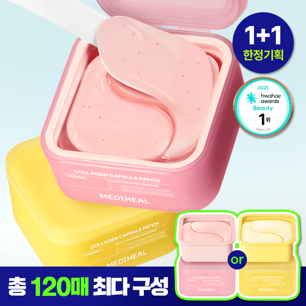 메디힐 콜라겐 캡슐 패치 60+60매 더블 기획 2종
