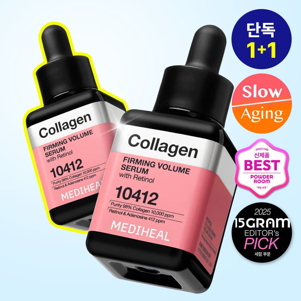 메디힐 콜라겐 탄력 볼륨 세럼 40+40mL 기획