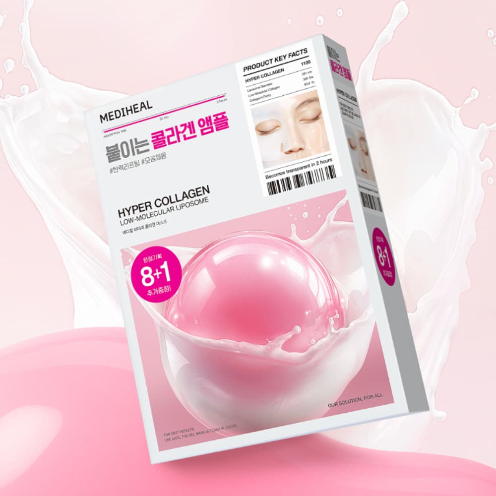 메디힐 하이퍼 콜라겐 겔 마스크 8+1매 한정 기획 - view 2