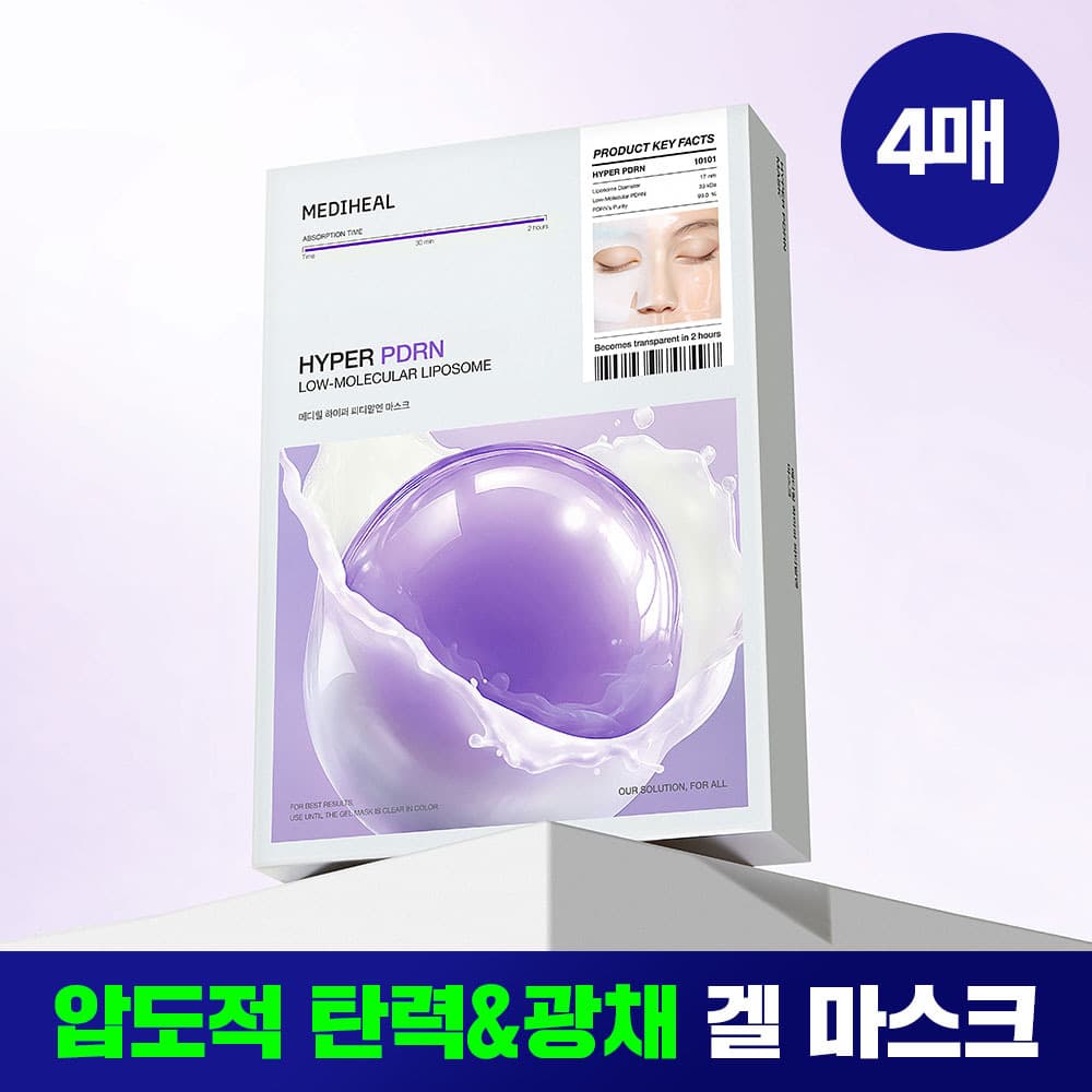 메디힐 하이퍼 PDRN 겔 마스크 4매