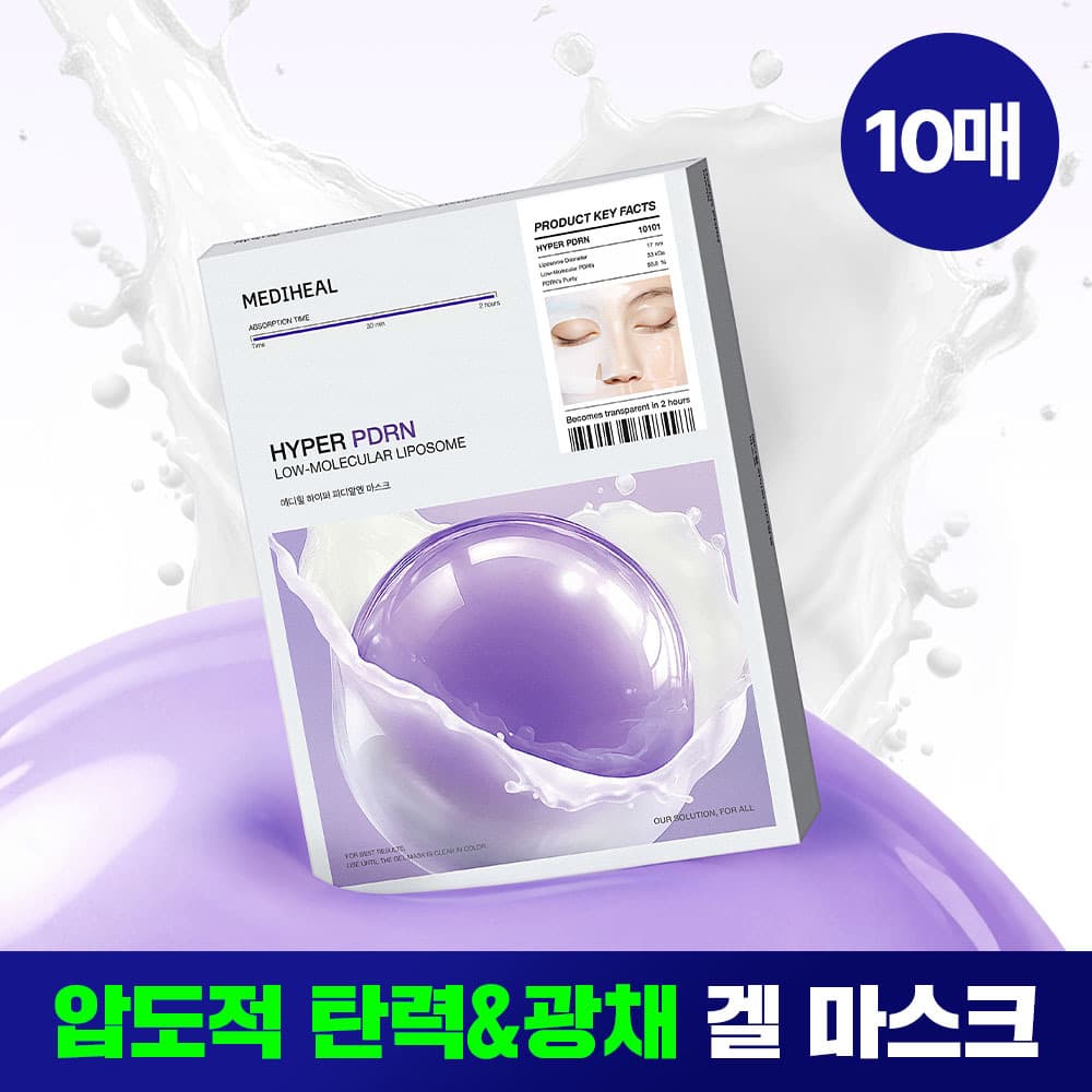 메디힐 하이퍼 PDRN 마스크 10매