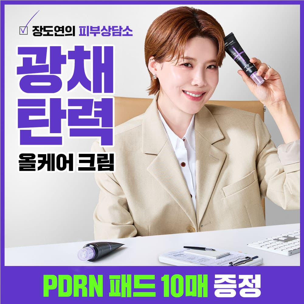 메디힐 PDRN 모공 탄력 더마 크림 50ml 기획