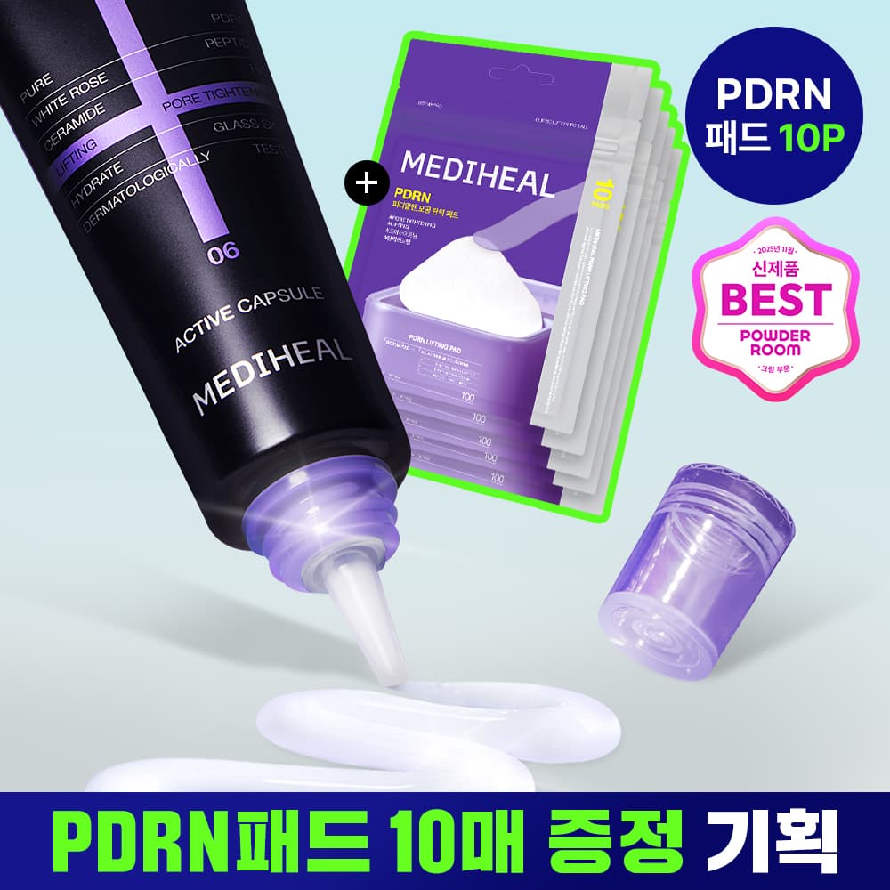 메디힐 PDRN 모공 탄력 더마 크림 50ml 기획 - view 4