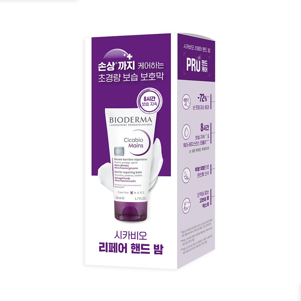바이오더마 시카비오 리페어 핸드 밤 50ml - view 3