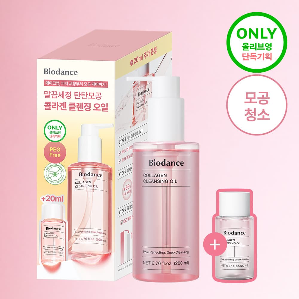 Biodance Collagen Cleansing Oil 200ml Single/Special Edition - view 2