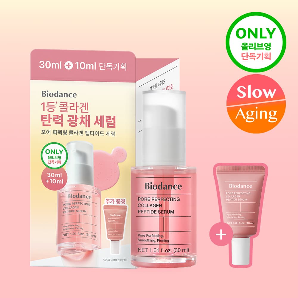 Biodance Pore Perfecting Collagen Peptide Serum 30ml Special Edition - view 2