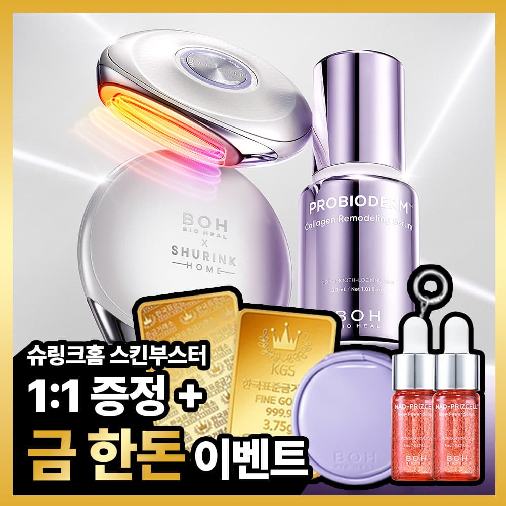 바이오힐보 프로바이오덤 콜라겐 세럼 30ml 기획