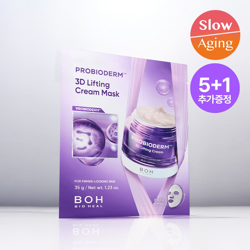 바이오힐보 프로바이오덤 3D 리프팅 크림 마스크 - view 3