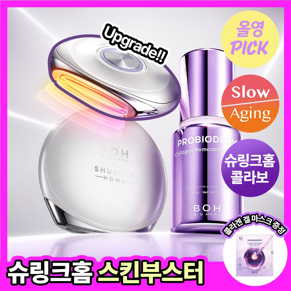 바이오힐보 프로바이오덤 콜라겐 세럼 30ml 기획 - view 2