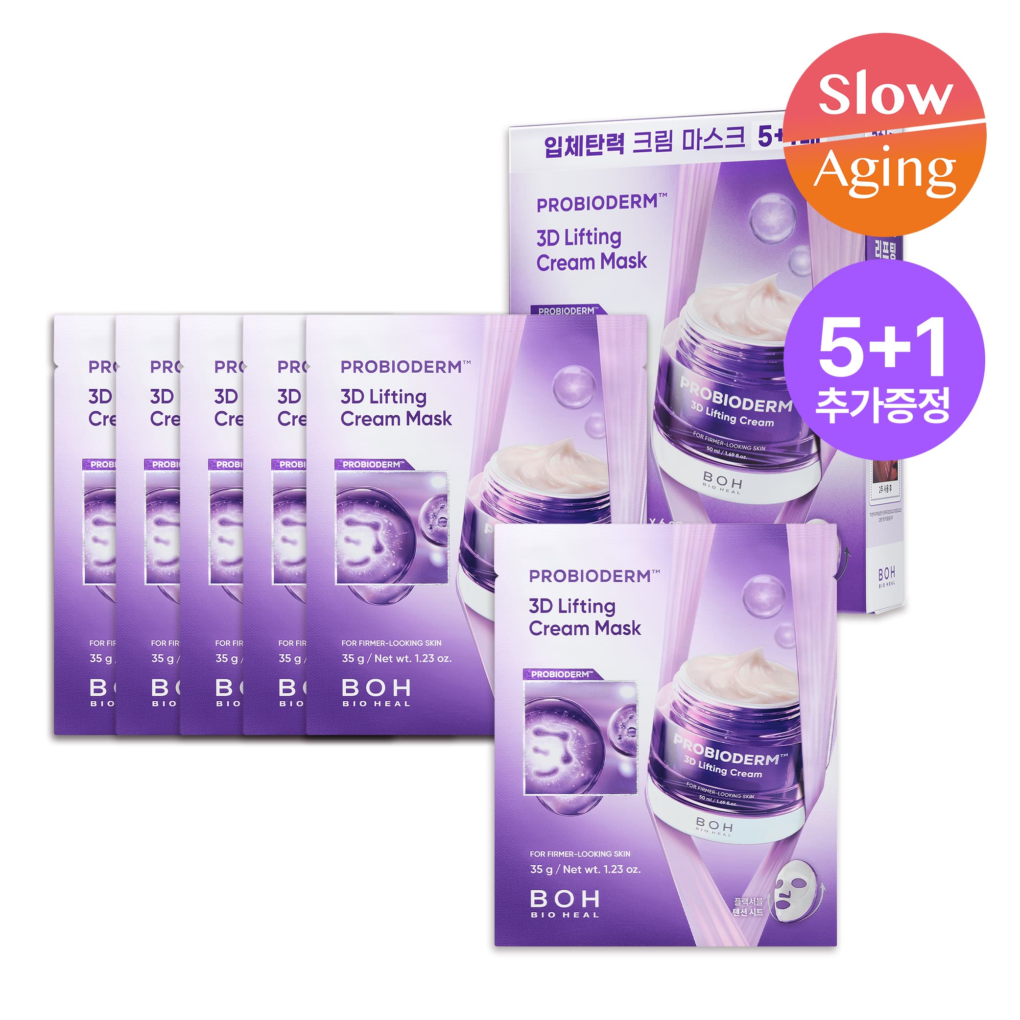 바이오힐보 프로바이오덤 3D 리프팅 크림 마스크 - view 6
