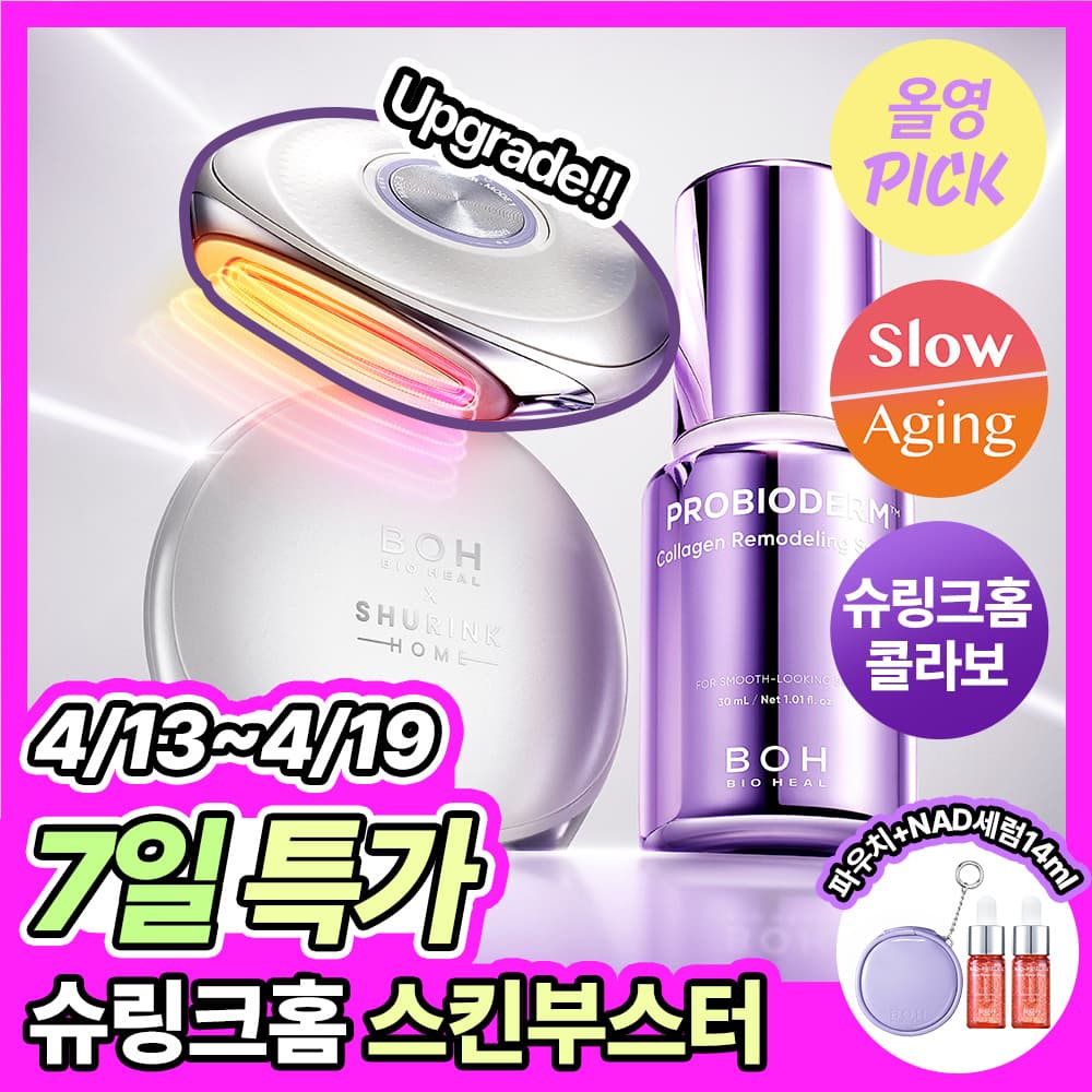 바이오힐보 프로바이오덤 콜라겐 세럼 30ml 기획 - view 3