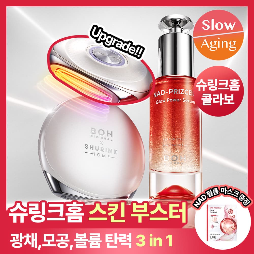 바이오힐보 NAD프리즈셀 글로우 파워 세럼 30ml 기획 - view 3