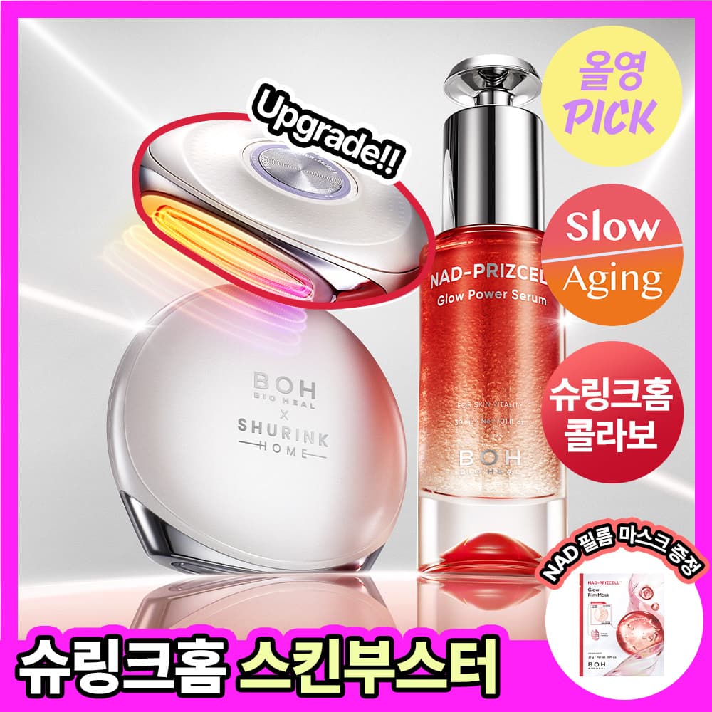 바이오힐보 NAD프리즈셀 글로우 파워 세럼 30ml 기획 - view 2