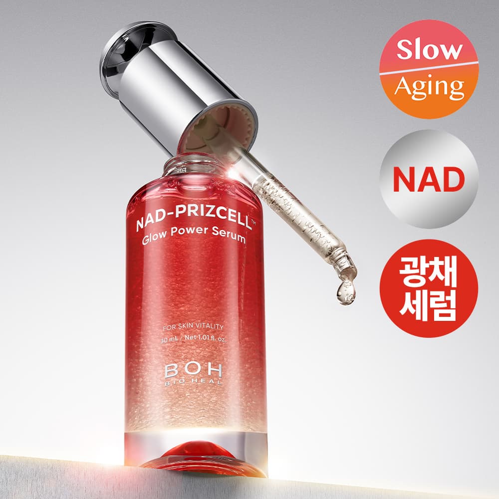 바이오힐보 NAD 프리즈셀 글로우 파워 세럼 30ml - view 6