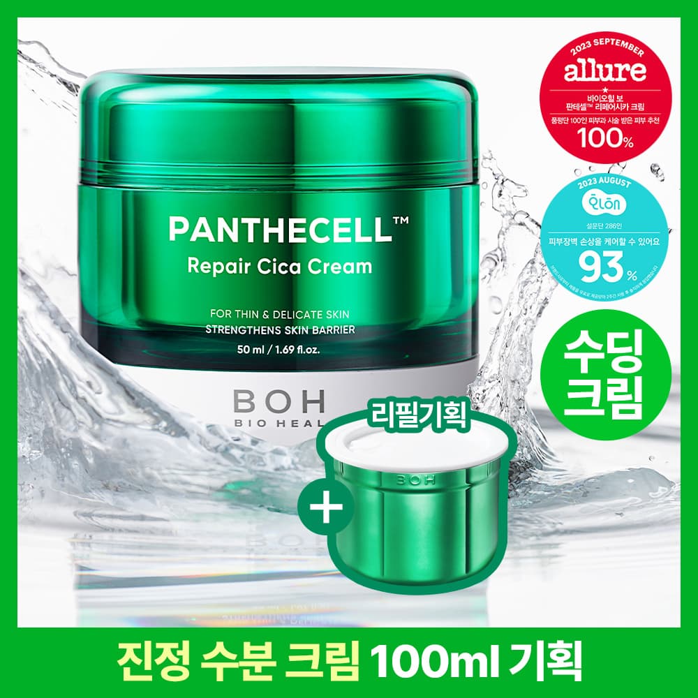 바이오힐 보 판테셀 리페어시카 크림 50ml - view 6
