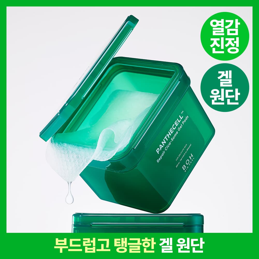 바이오힐 보 판테셀 리페어 시카좀 겔링패드 80매 - view 2