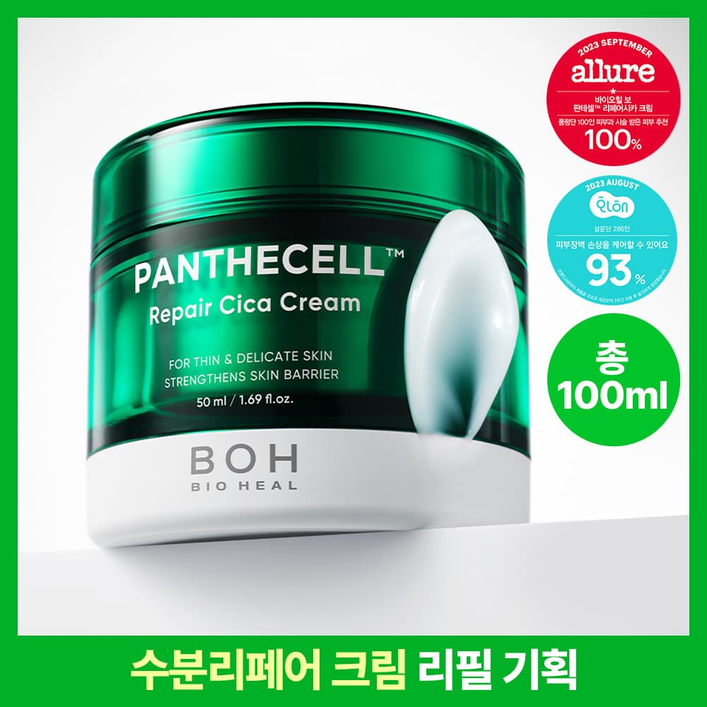 바이오힐 보 판테셀 리페어시카 크림 50ml - view 7